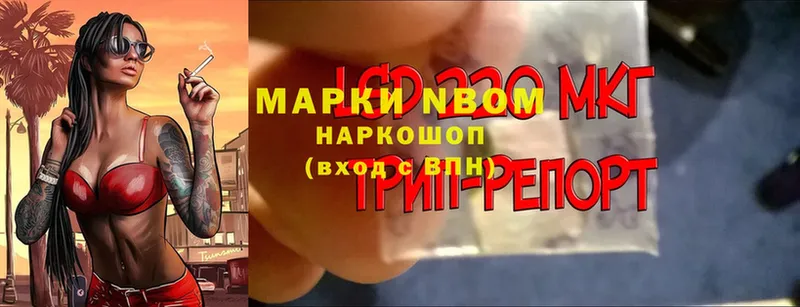 МЕГА ТОР  Бежецк  Марки 25I-NBOMe 1,8мг 